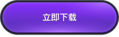 下载
